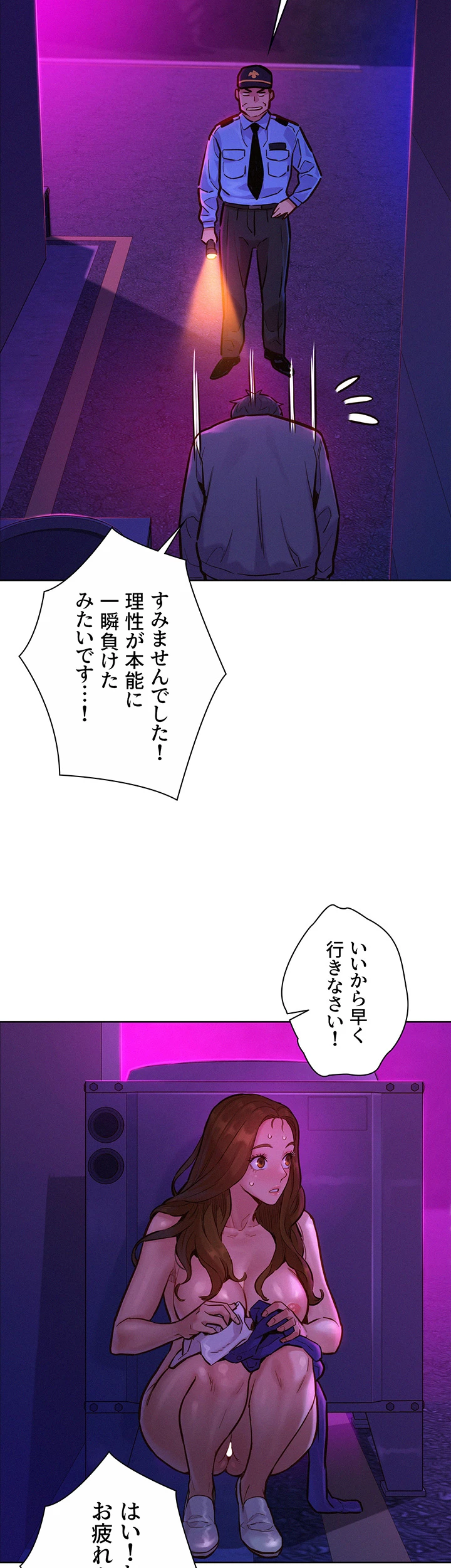 今日から友達シよ！ - Page 3